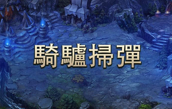 魔幻驱蚊行为大赏Top3